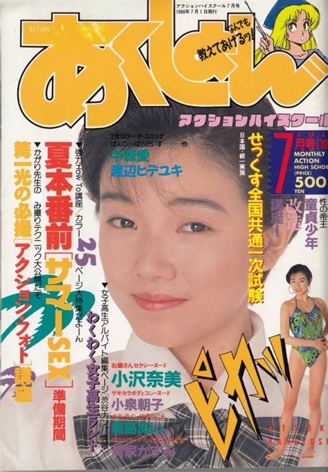 1990年7月9日|1990年